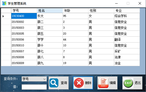 02 - 东北大学.NET程序设计