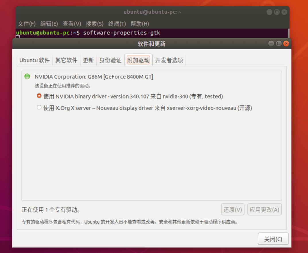 ubuntu - Linux系统安装NVIDIA显卡驱动详细步骤（以Ubuntu系统为例）