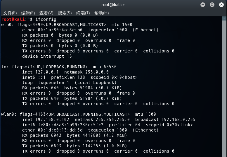 Hack 1 - 通过Metasploit Framework(MSF)生成木马文件并入侵Android手机