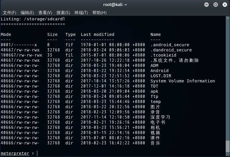 Hack 9 - 通过Metasploit Framework(MSF)生成木马文件并入侵Android手机