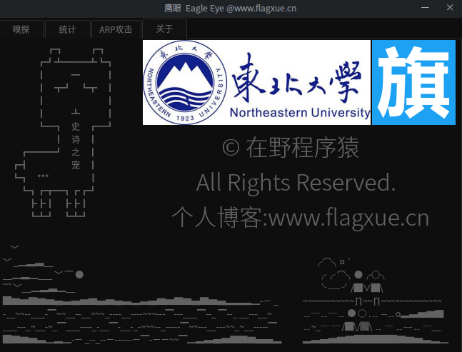 .png - 东北大学信息安全工程实践四