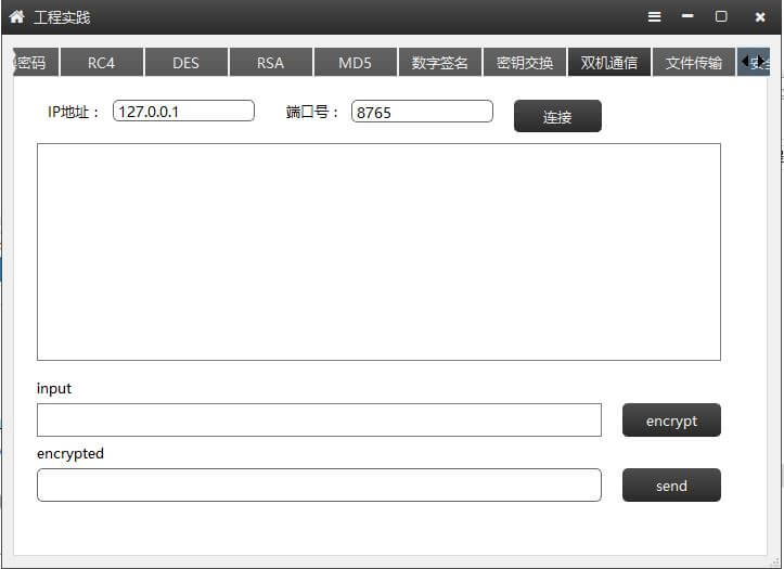 .jpg - 东北大学信息安全工程实践三