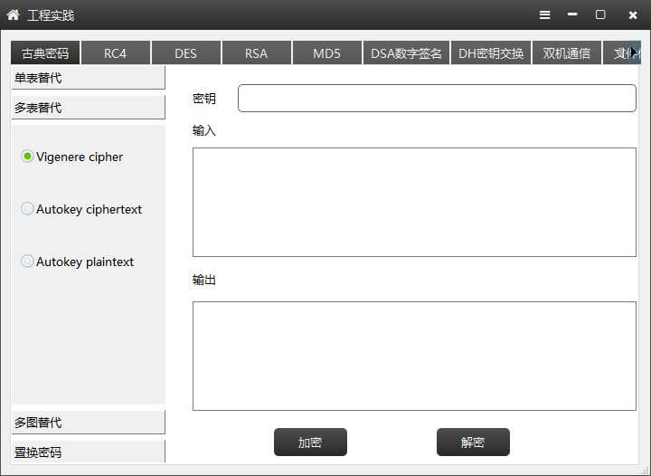 .jpg - 东北大学信息安全工程实践三