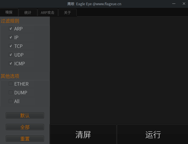 .png - 东北大学信息安全工程实践四