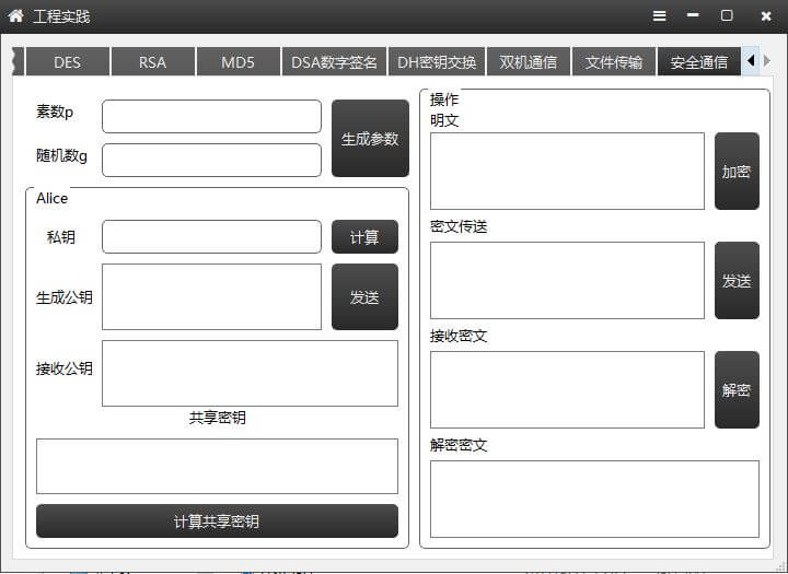 .jpg - 东北大学信息安全工程实践三