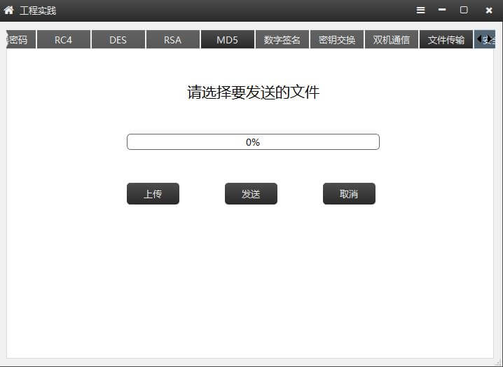 .jpg - 东北大学信息安全工程实践三