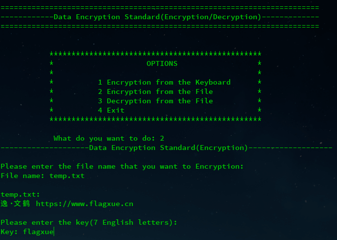 2 - Data Encryption Standard(DES)加解密实现（C++）