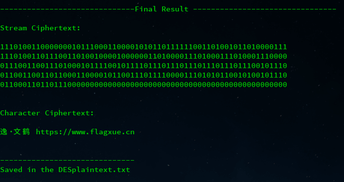 2 - Data Encryption Standard(DES)加解密实现（C++）