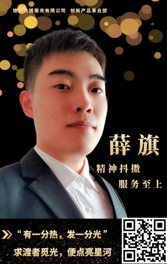 创新小伙薛小旗申请出战! 01 工作照 650x1024 - 创新小伙薛小旗申请出战!