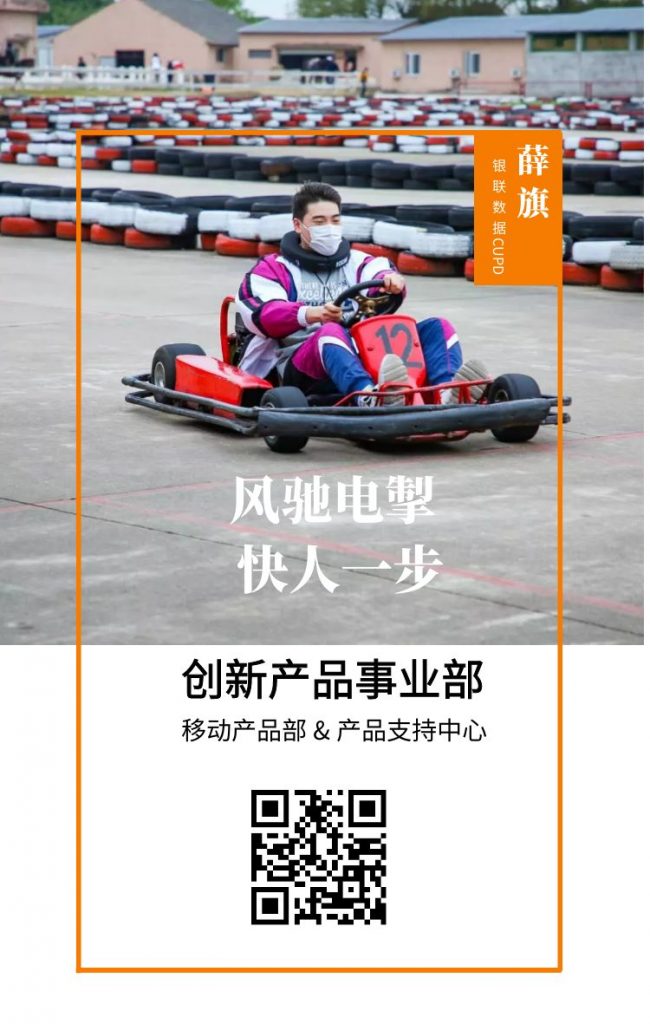 创新小伙薛小旗申请出战! 02 生活照 650x1024 - 创新小伙薛小旗申请出战!