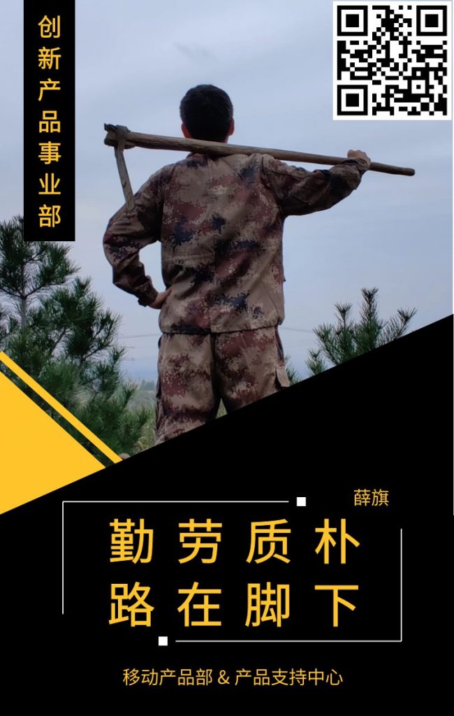 创新小伙薛小旗申请出战! 03 劳动照 650x1024 - 创新小伙薛小旗申请出战!
