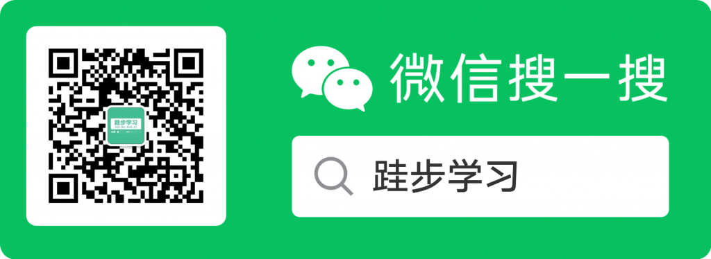 公众号 1024x374 - PPT技巧：使用平滑切换做产品演示｜「跬步学习」小程序产品演示DEMO