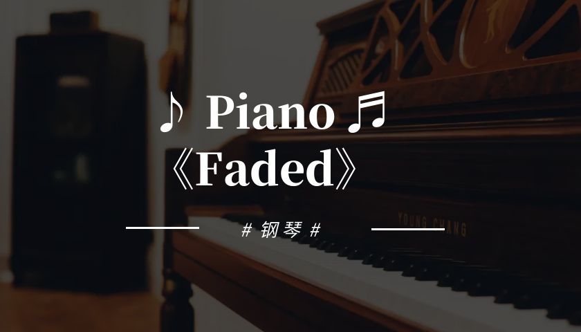 Faded - 欢迎访问